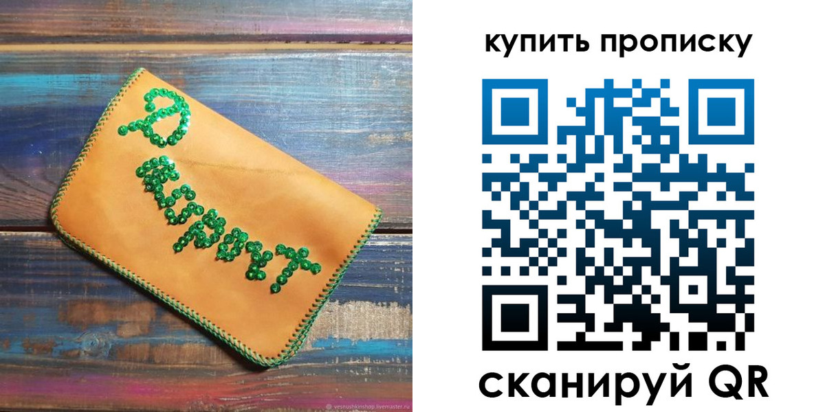 временная регистрация законно в Щёлково
