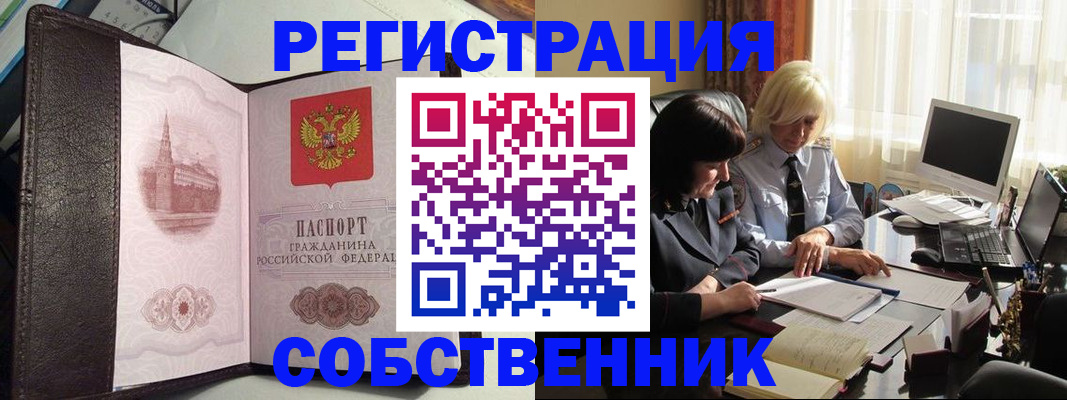 прописка паспорт в Щёлково